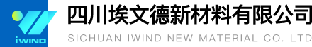 四川埃文德新材料有限公司